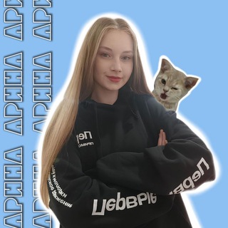 Арина на все 360°