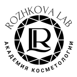 ROZHKOVA LAB Академия Косметологии Рожковой О.В.