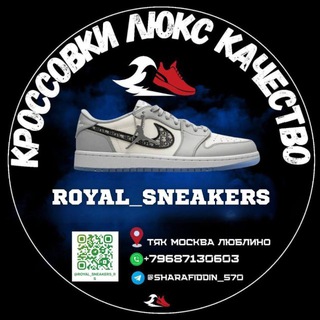 ROYAL SNEAKERS | КРОССОВКИ ОПТОМ