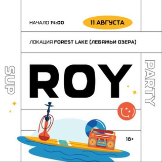 ROY | OPEN AIR | 18.08