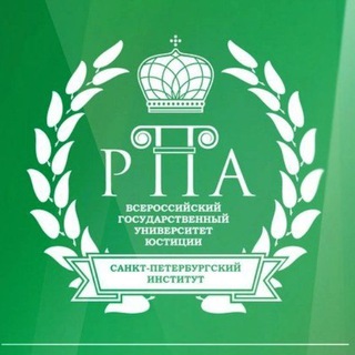Колледж СПбИ (ф) ВГУЮ (РПА МИНЮСТА РОССИИ)