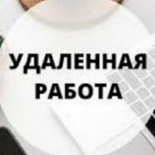 Ищу работу