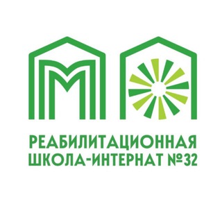 Реабилитационная школа - интернат № 32