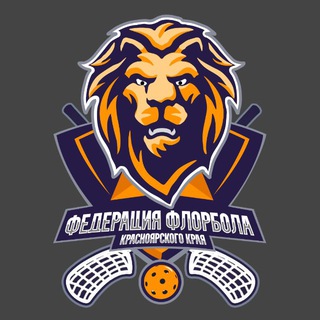 Флорбол Красноярск