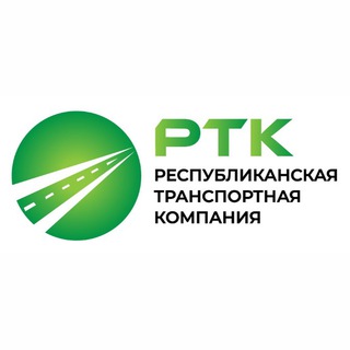 Республиканская Транспортная Компания «РТК» ДОСТАВКА ЧЕРЕЗ СДЭК В ЛУГАНСКЕ | ЛНР