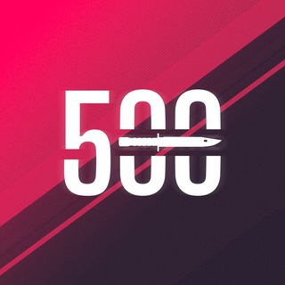 КСГО500
