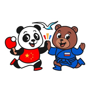 Российско-Китайские игры