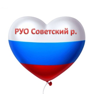 Управление образования. Советский р. Нижний Новгород.