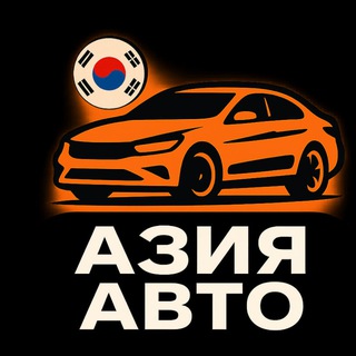 Авто из Кореи под заказ в ЛДНР и Россию