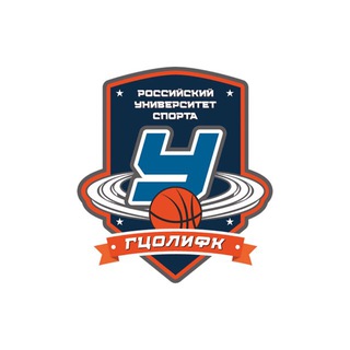 БК РУС «ГЦОЛИФК»