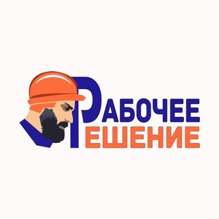 Рабочее решение