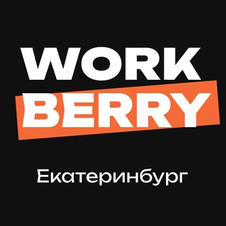 Екатеринбург | Заявки для мастеров