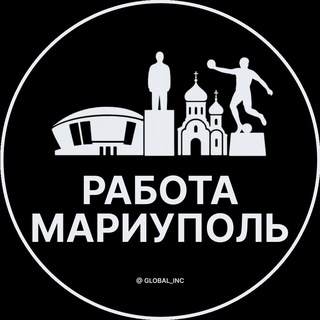 Вакансии в Мариуполе
