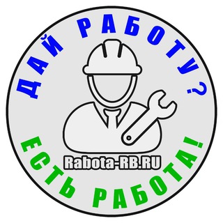 TG канал Работа Уфа и Башкортостан 🛠