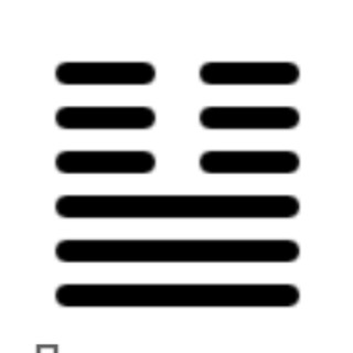 #Книга_перемен "#И_Цзын" #мудрость помогает #принимать_решения #толкование #мотивация