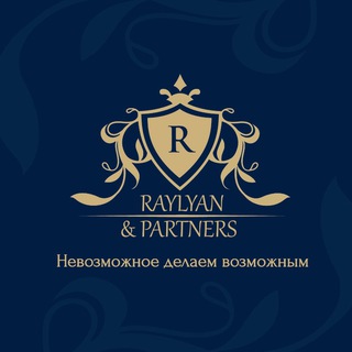 Райлян и Партнеры|Юридическое бюро для отелей