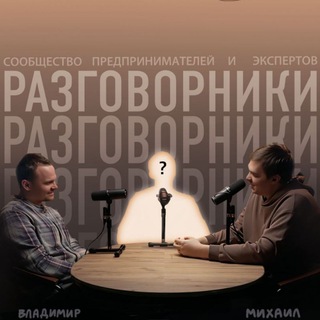 Разговорники