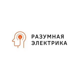 🏘Разумная Электрика НН⚡️