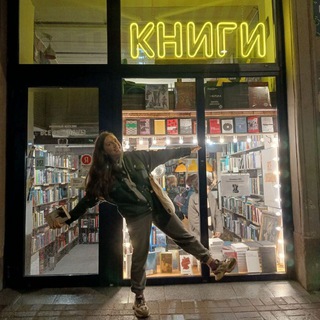 Пожирательница книг