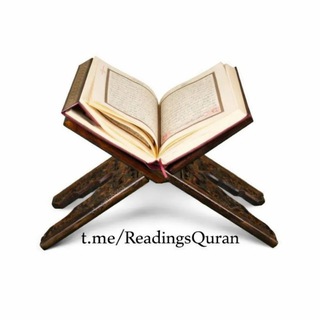 Чтецы Коран