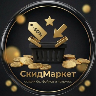 REAL SALE | Pеальные скидки, акции