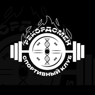 Рекордсмен