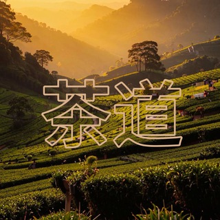 🐉 Red Garden Tea🐉(китайский чай)