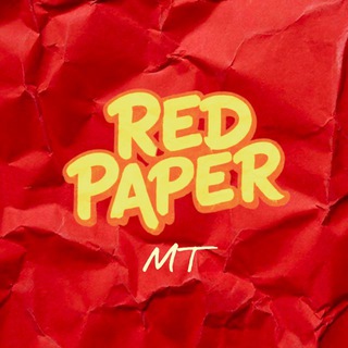 Red Paper: Много Текста.