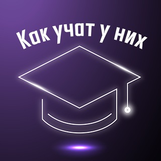 Как учат у них | Дмитрий Нестеренко