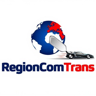 РегионКомтранс 🚗🚐