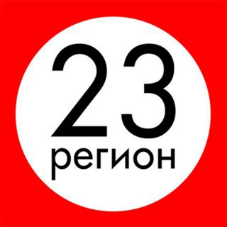 Регион 23 • ДТП • ЧП • Новости
