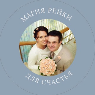 Золото эфирных масел и Рейки❤️😇❤️