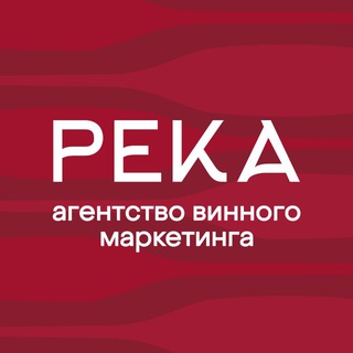 РЕКА Агентство винного маркетинга