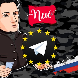 Новые каналы Telegram на английском, русском, украинском, итальянском, французском, немецком, испанском, португальском, ...