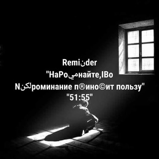 Remiنder