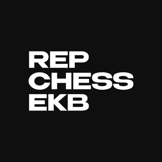 Rep Chess | Екатеринбург