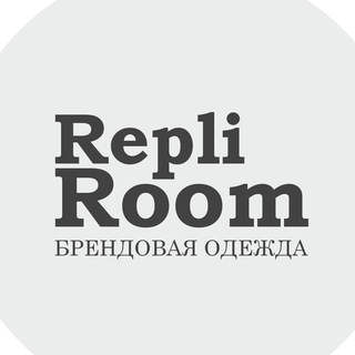RepliRoom|брендовая одежда, обувь, сумки
