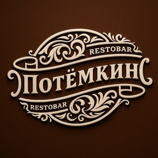 🌒РестоБар_Потёмкин🌘