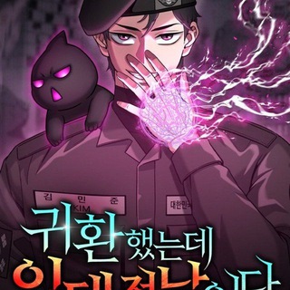 Возвращение тёмного мага