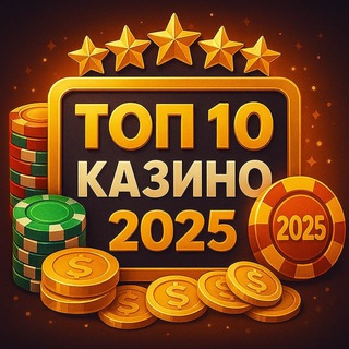 Рейтинг лучших онлайн-казинo РФ. 🔥 Топ-5 без комиссий. Лучшие сайты казинo
