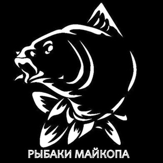 РЫБАКИ МАЙКОПА | ОТЧЕТЫ