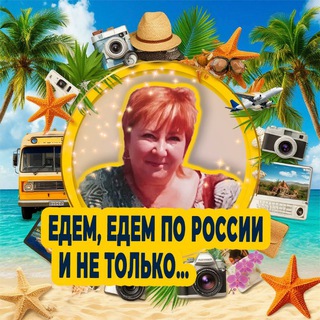 Riosan Travel | Туры по России и миру