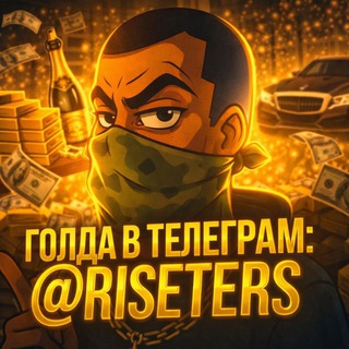 RiseTers (OFFICIAL) ⚡