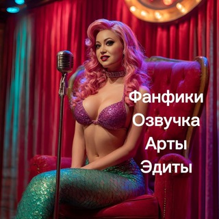 Авторский канал RiverS 🧜🏼‍♀️