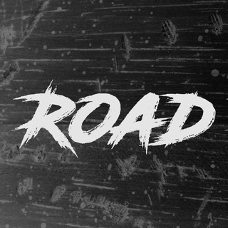 Дорога Ярости