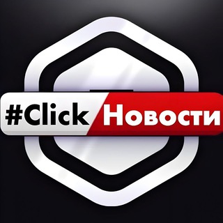 #Click Новости (Закрыт)