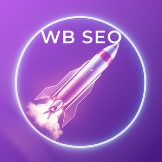 Wildberries Rocket🚀 СЕО и Самовыкупы