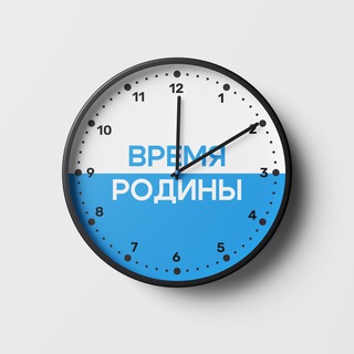 Время Родины | ФК «Родина»