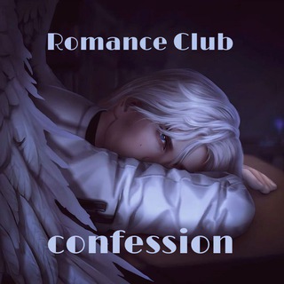 [НАБОР В АДМИНЫ] Romance Club confession