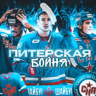 ПИТЕРСКАЯ БОЙНЯ